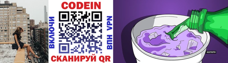 Кодеиновый сироп Lean Purple Drank  Купить закладки  Любань 