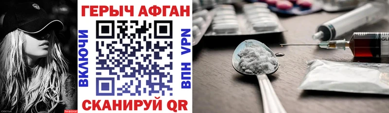Купить закладки  Любань  ГЕРОИН Афган 