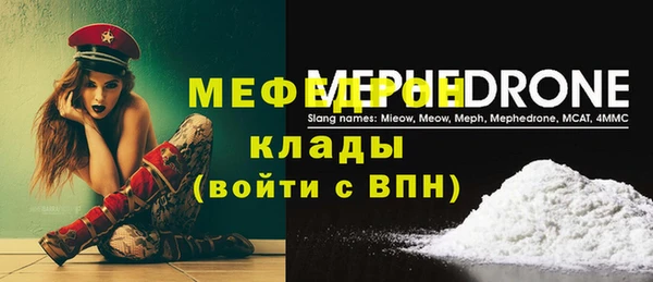 мяу мяу мука Бронницы