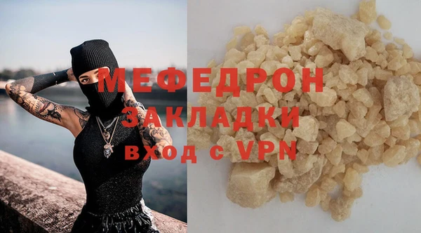 мяу мяу мука Бронницы