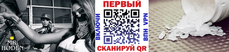 Метамфетамин мет  Купить закладки  Любань 